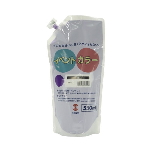 イベントカラー550mlスパウトP 紫