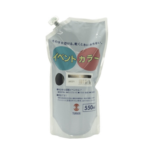 イベントカラー550mlスパウトP 黒