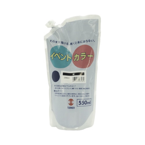 イベントカラー550mlスパウトP 紺