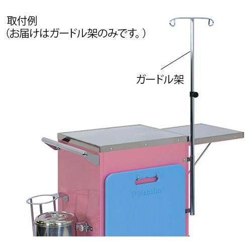 専用C型ガードル架 長さ64−114cm