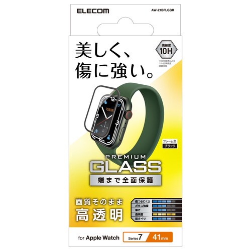 アップルウォッチ 保護フィルム 高透明