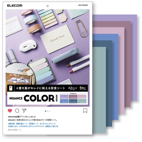 撮影用 背景 背景シート ニュアンスカラー 6色