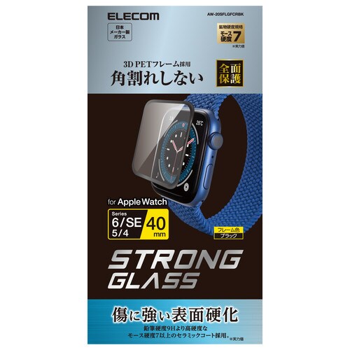 アップルウォッチ ガラスフィルム ブラック