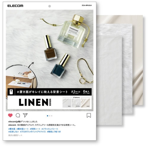 撮影用 背景 背景シート リネン・ムートン・シルク