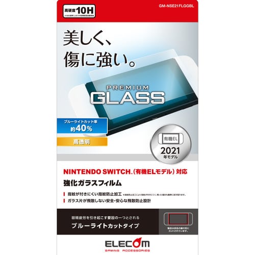 Nintendo Switch 有機EL フィルム