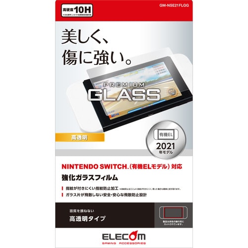 Nintendo Switch 有機EL フィルム