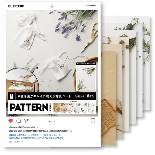 撮影用 背景 背景シート パターン 6種類