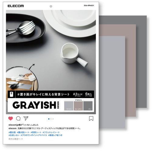 撮影用 背景 背景シート グレイッシュ