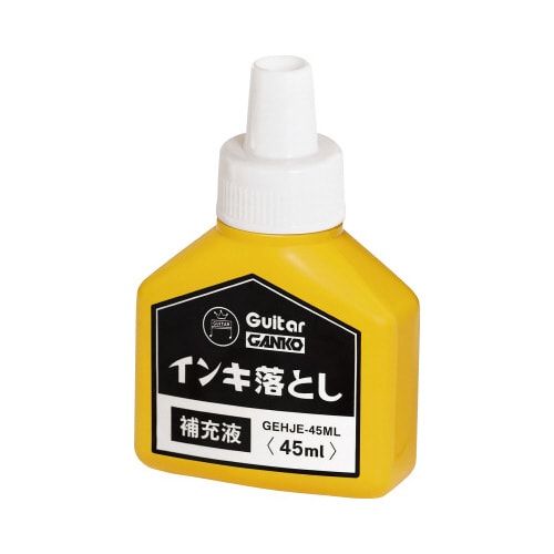 ギターガンコ インキ落とし 補充インキ