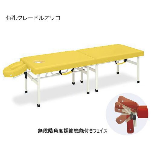 有孔クレードルオリコ 70×180×50 黄