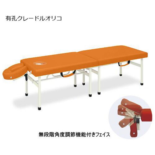 有孔クレードルオリコ 70×180×40 橙