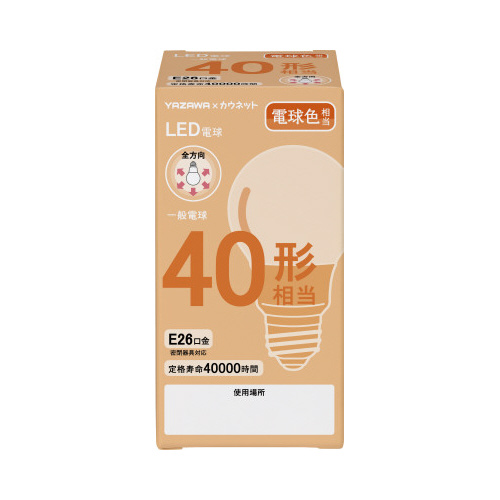 メモ欄付きで管理しやすいLED電球 40W 電球色