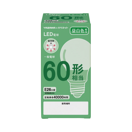 メモ欄付きで管理しやすいLED 60W昼白色×12