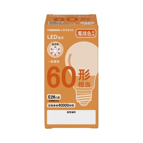 メモ欄付きで管理しやすいLED電球60W電球色×4