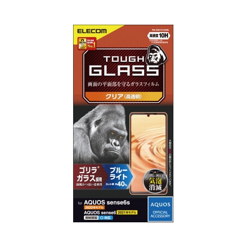 AQUOS sense6s/6 フィルム BLC