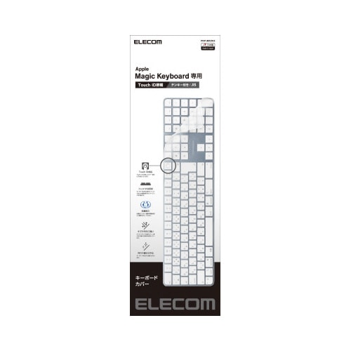 キーボードカバー Magic Keyboard用