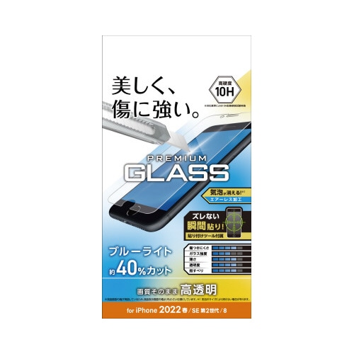 iPhoneSE 第3世代用フィルム 高透明