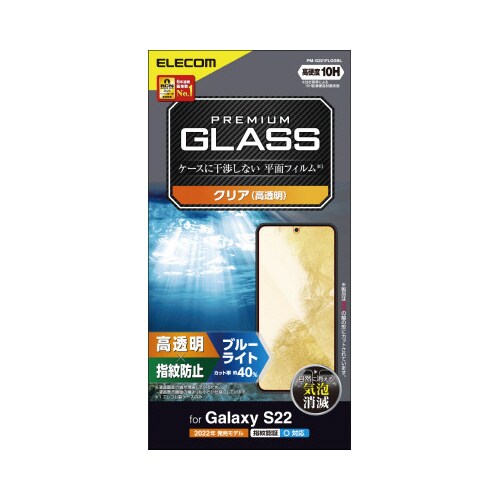 Galaxy S22 ガラスフィルム BLカット