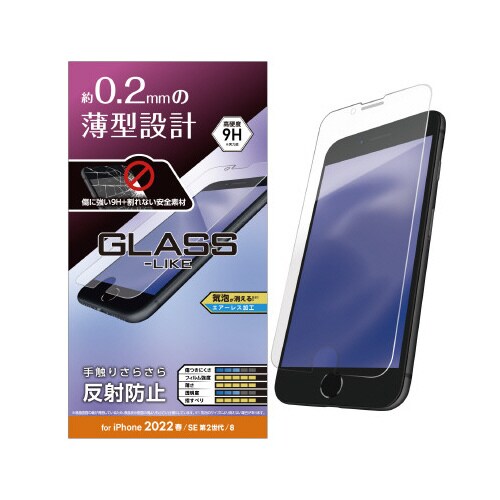 iPhoneSE 第3世代用フィルム 反射防止