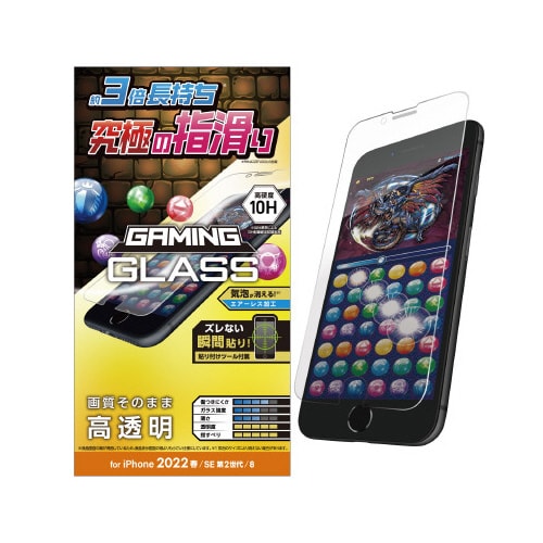 iPhoneSE 第3世代用フィルム 高透明