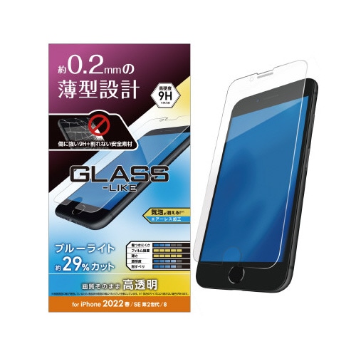 iPhoneSE 第3世代用フィルム BLカット