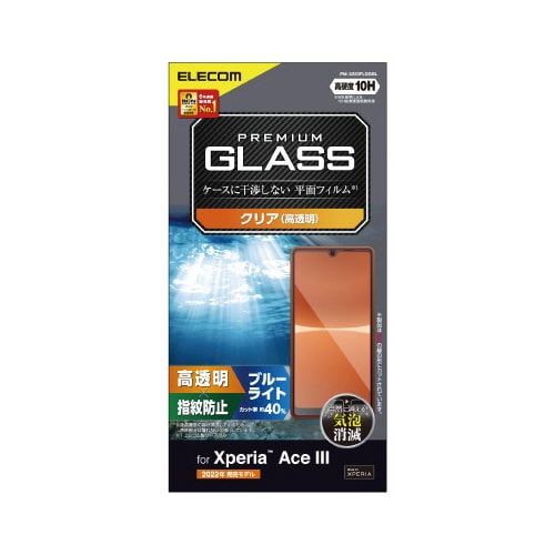 XperiaAce III ガラスフィルム BLC