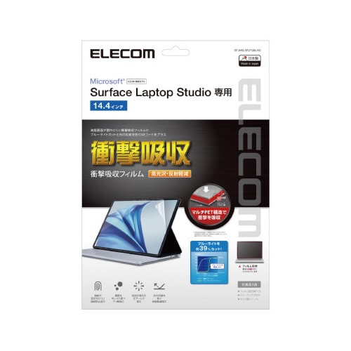Surface LaptopStudio用フィルム