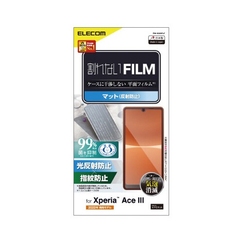 Xperia Ace III フィルム 反射防止