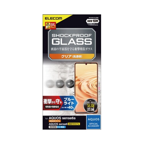 AQUOS sense6s/6 フィルム BLC