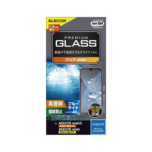 AQUOS wish2/wish フィルム BLC