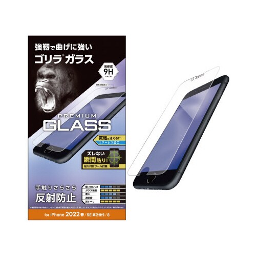 iPhoneSE 第3世代用フィルム 反射防止