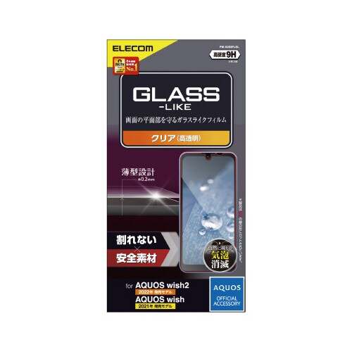 AQUOS wish2/wish フィルム