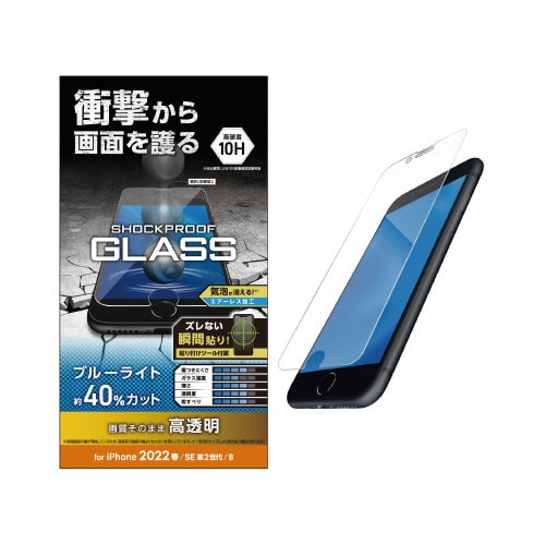 iPhoneSE 第3世代用ガラスフィルム