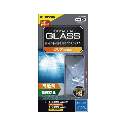 AQUOS wish2/wish フィルム
