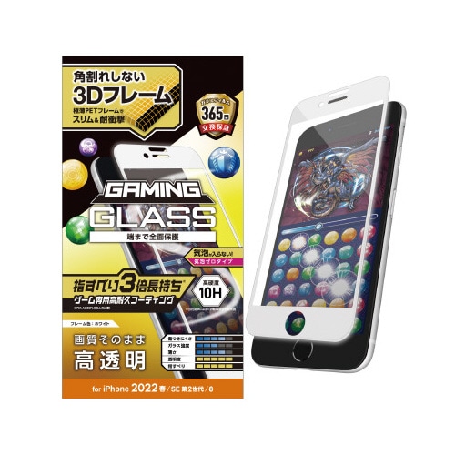 iPhoneSE 第3世代用フィルム ホワイト