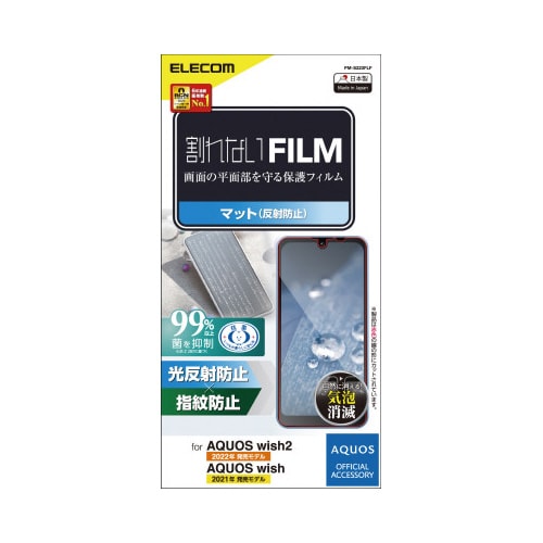 AQUOS wish2/wish フィルム 防反射