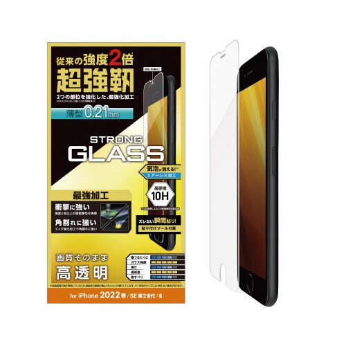 iPhoneSE 第3世代用フィルム 高透明