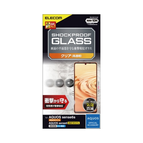 AQUOS sense6s/6 フィルム 高透明