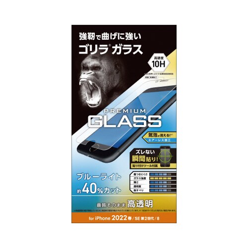 iPhoneSE 第3世代用ガラスフィルム