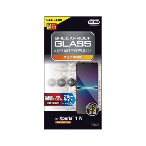 Xperia 1 IV ガラスフィルム BLカット