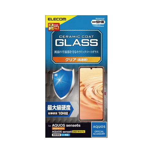 AQUOS sense6s/6 フィルム 高透明