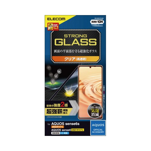AQUOS sense6s/6 フィルム 超強靭