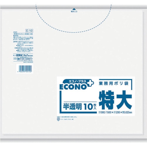 エコノプラス特大 300L相当 10枚