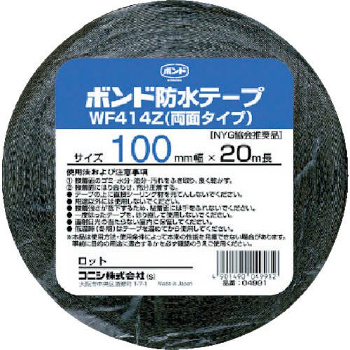 建築用ブチルゴム系防水テープ WF414Z−100