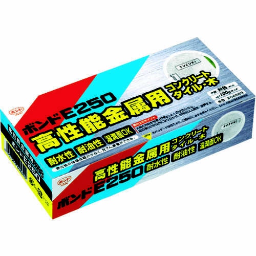 高性能金属用 E250 100gセット