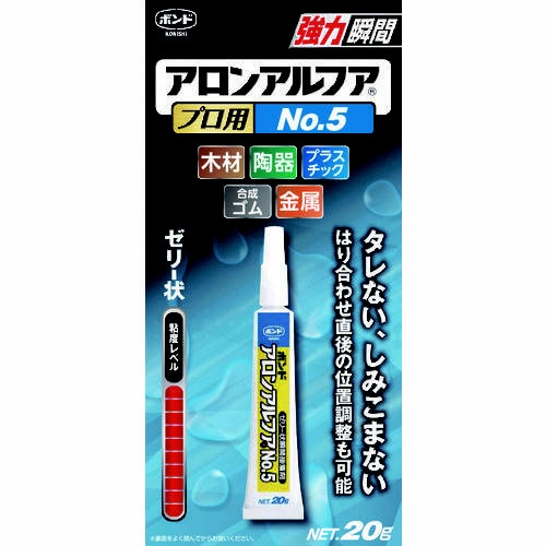 ボンドアロンアルファ NO.5プロ #35045