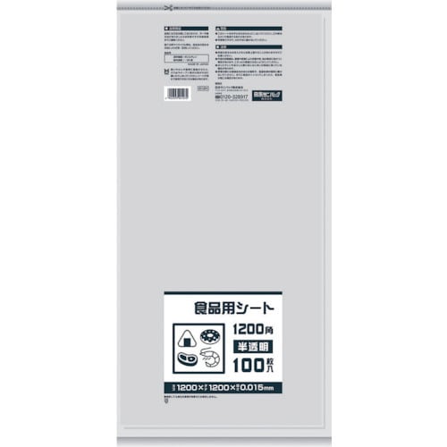 食品用シート1200角 半透明 1冊(1
