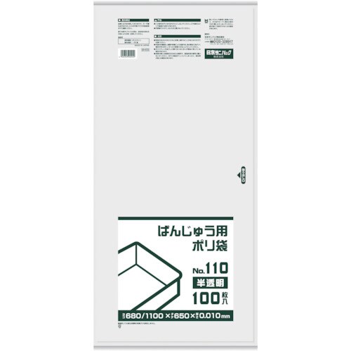 ばんじゅう用ポリ袋110号 半透明 1冊