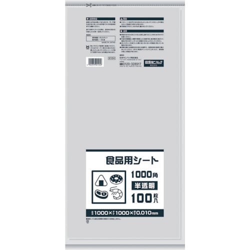食品用シート1000角 半透明 1冊(1