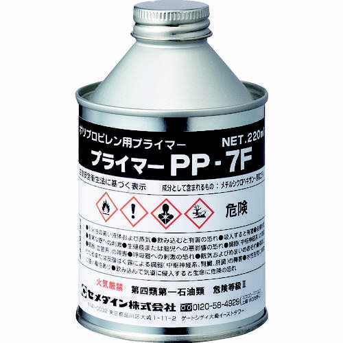 プライマーPP7F 220ml(PP接着用)